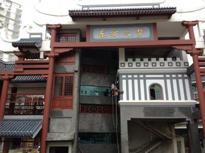 南宁东方街外墙清洗 建筑保洁